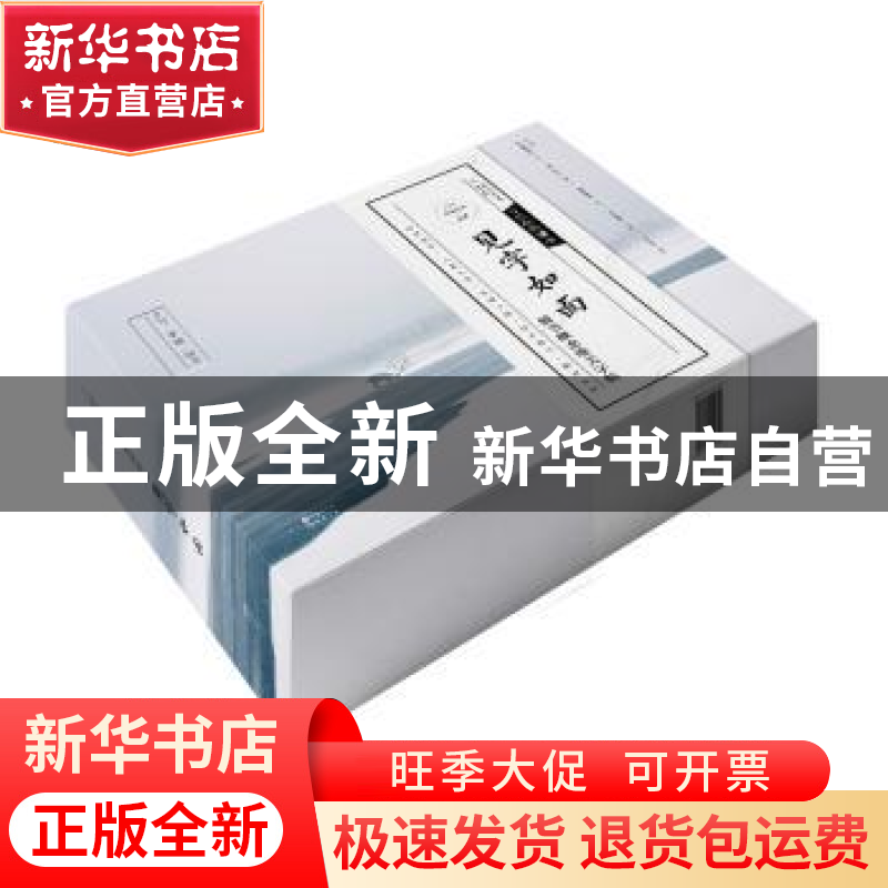 正版 写给你的情书 见字如面 慕容炒肉 长江出版社 9787549251605