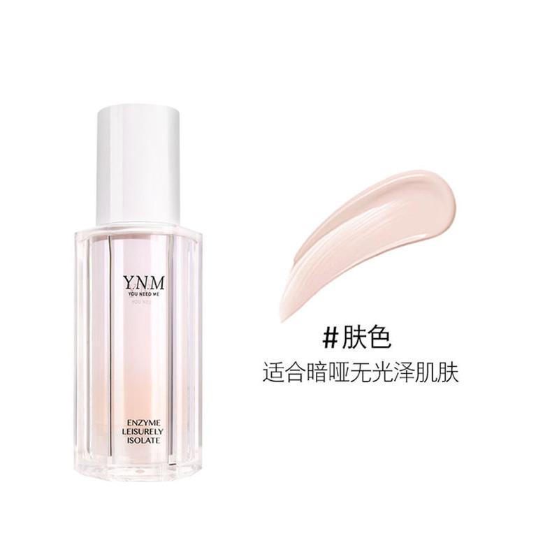 韩国Y.N.M隔离霜三色妆前乳打底三合一女补水官方旗舰店 YNM隔离#肤色