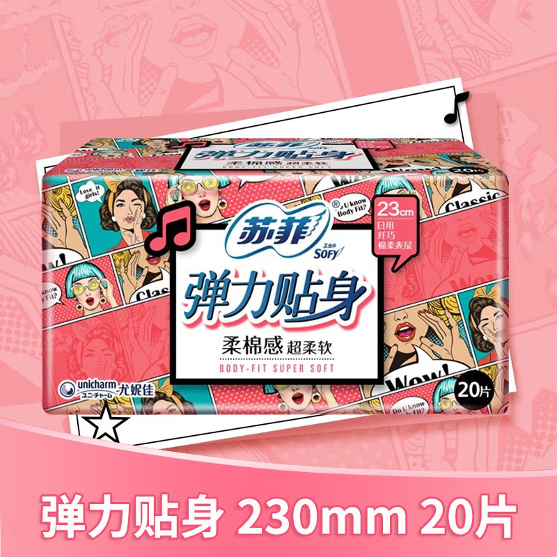 苏菲 弹力贴身棉柔日夜用卫生巾组合 33片高清大图
