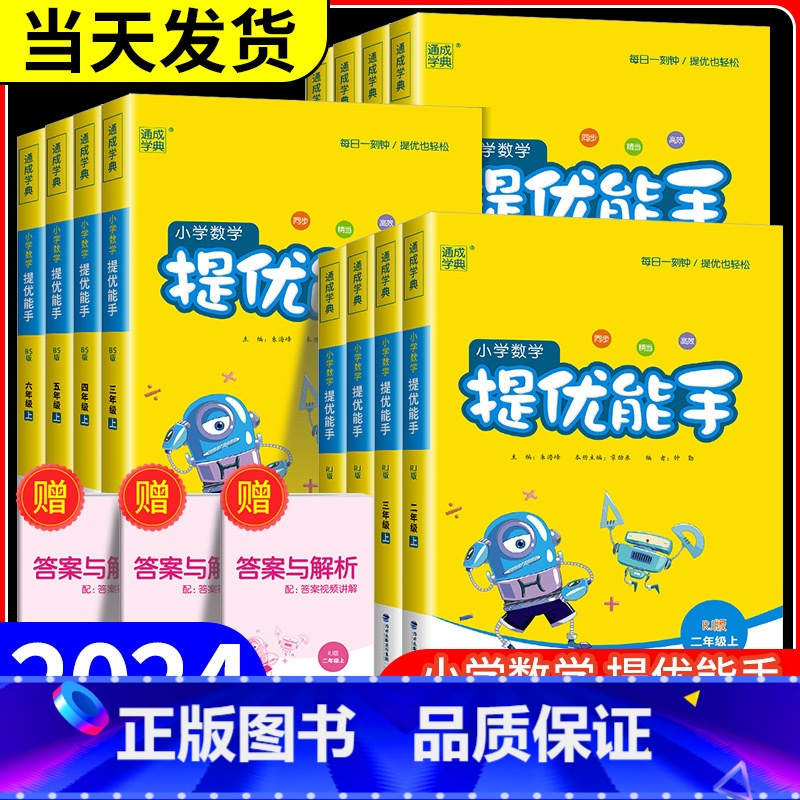 [随机发1本]一阅优品错题笔记+课堂笔记 五年级下 [正版]小学数学提优能手一年级二年级三年级四年级五年级六年级上册下册