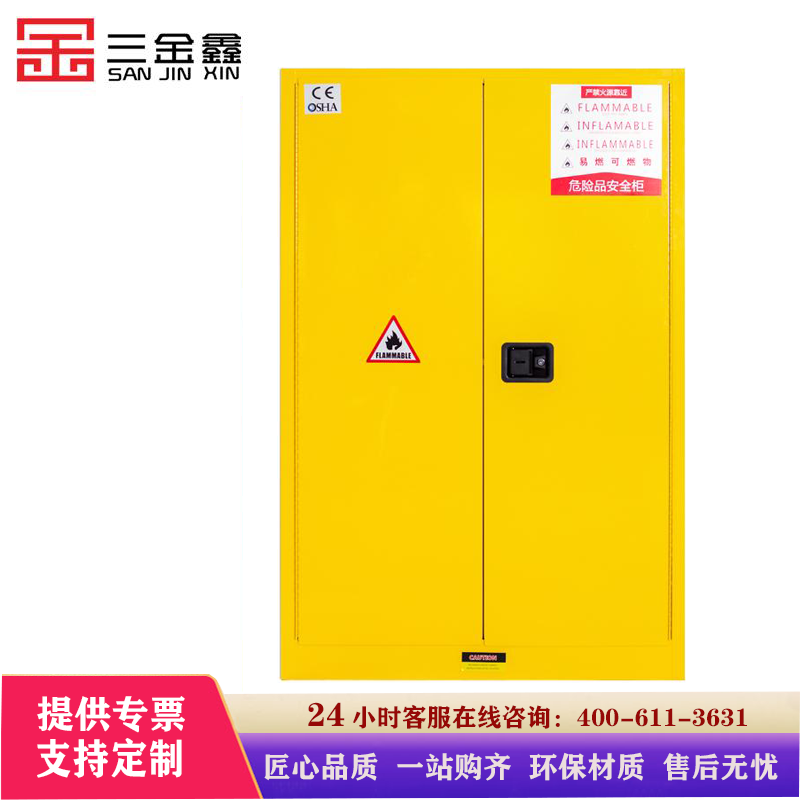 三金鑫校园教学家具sjx Fbg 05 三金鑫防爆柜工业化学品安全柜危化品防火防爆箱45加仑危险品储存柜 价格图片品牌报价 苏宁易购苏宁自营