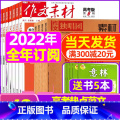 L【2024全年订阅送5本】作文素材高考版+独唱团1-12月 【正版】作文独唱团杂志2023年1-10/11/12月11