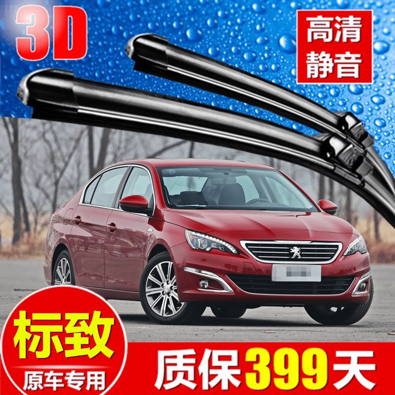 东风标致508无骨雨刮器片2013年2011-12新老款升级原装标志雨刷条