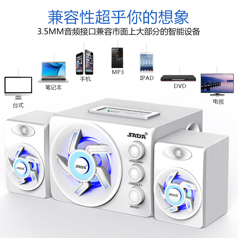赛达D-209电脑音箱桌面台式低音炮音响家用2.1声道可插卡U盘台式笔记本手机通用USB供电 蓝牙版白色