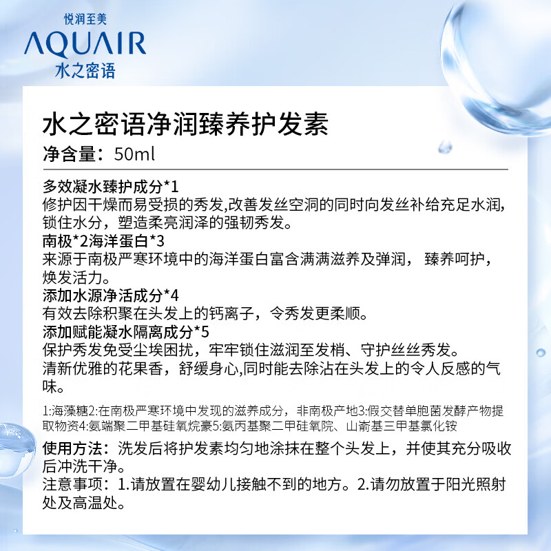 水之密语 净润臻养旅行套装(控油型)高清大图