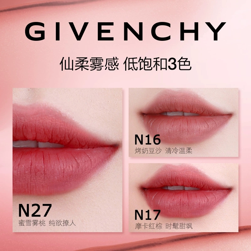 纪梵希 高定粉丝绒唇膏N36 3.4g珊瑚苹果红 雾面口红高清大图