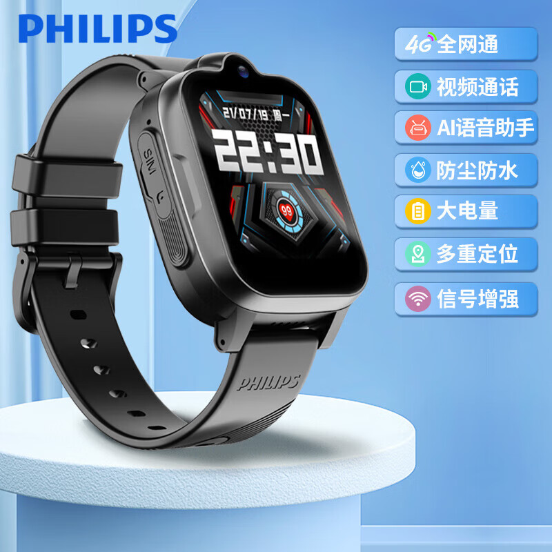 飞利浦(PHILIPS)W2209A电话手表长续航智能儿童手表精准定位4G全网通视频拍照防水学生儿童手表男女孩 黑色
