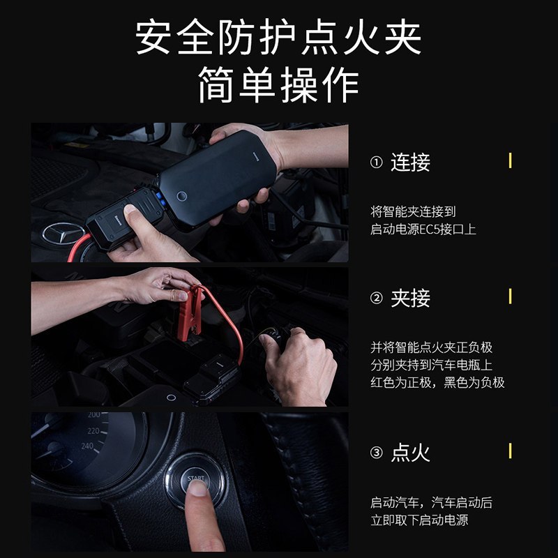 倍思 超能量汽车应急启动电源