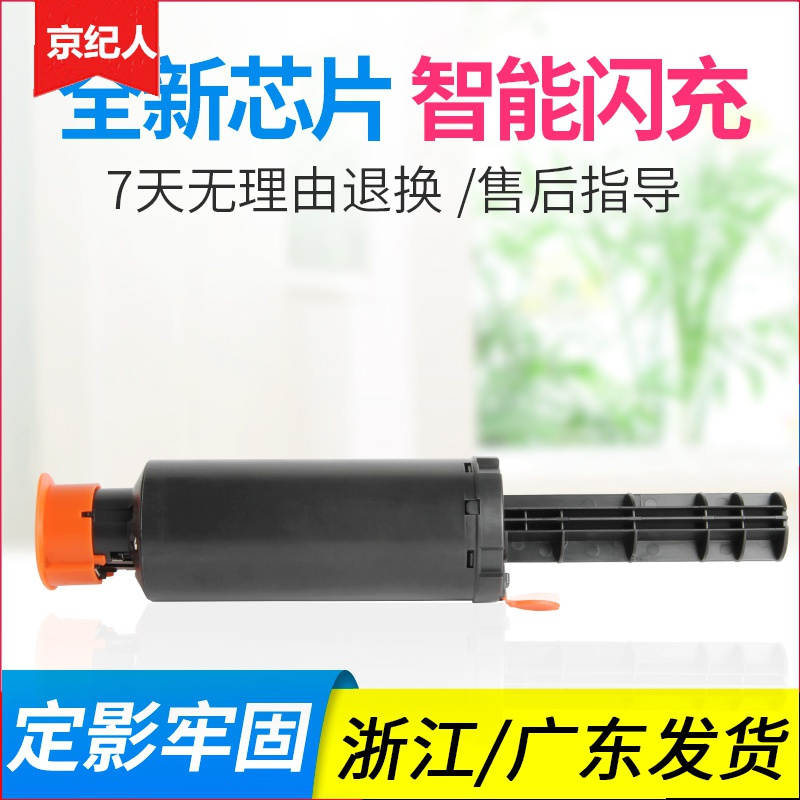 京纪人适用惠普W1108A粉盒 HP 108A闪充粉盒 NS 1020 1020W打印机1020C墨盒 1108a硒鼓