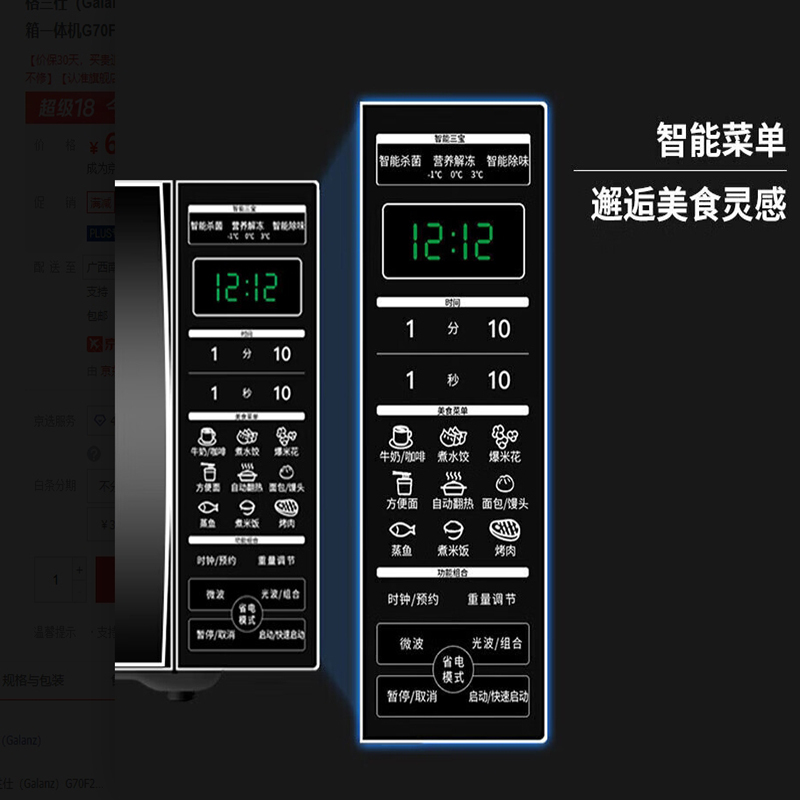 格兰仕(Galanz) 20升 手拉门 银 光波微波炉G70F20CSL-C2K(RA)