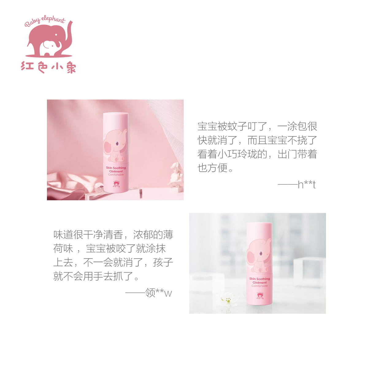 红色小象 夏日宝宝儿童防护舒痒 舒痒紫草膏紫草舒缓棒 新生婴幼儿童舒缓修护夏季用品 紫草舒缓膏 7.5g高清大图