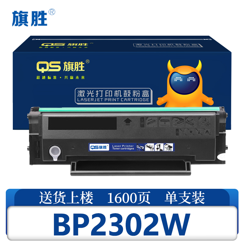 旗胜 硒鼓BP2302W 支高清大图