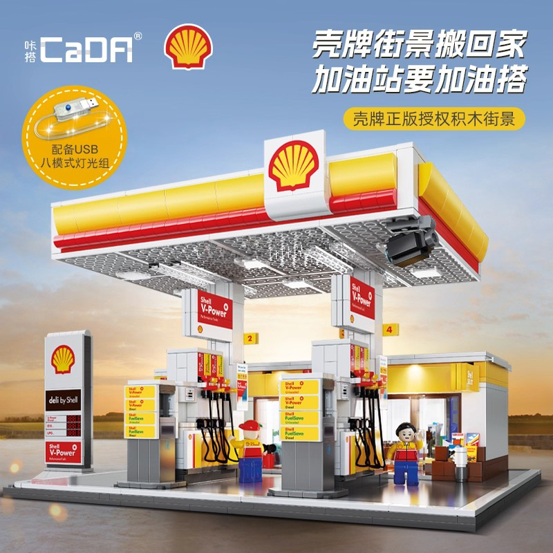 cada咔搭积木街景城市系列壳牌加油站大型建筑房子小颗粒摆件礼物高清大图