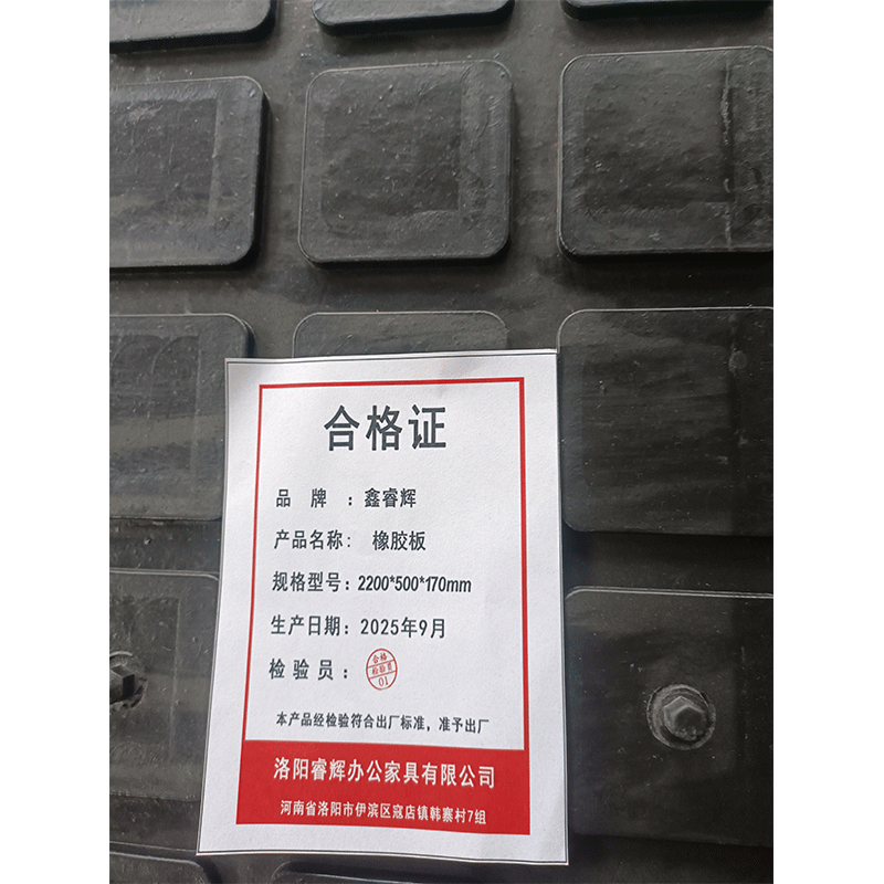 鑫睿辉 橡胶板 2200*500*170mm 块高清大图