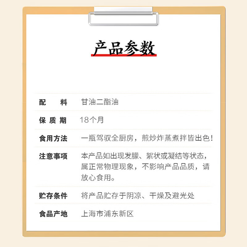 金龙鱼 轻草堂 50%甘油二脂 食用油 1L高清大图