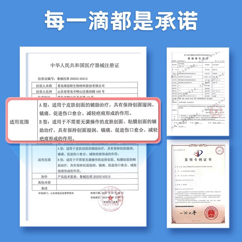 蓝冠舒愈宁医用生物胶促进创面愈合减轻疤痕形成乳头膏镇痛保湿*1盒