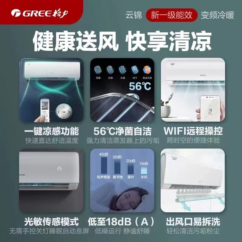 格力(GREE)云锦Ⅱ一级新能效正1.5匹变频冷暖空调挂机KFR-35GW/NhAd1BAs家用节能省电wifi图片