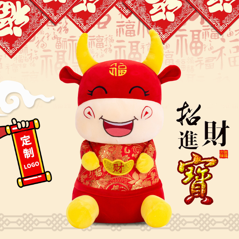 卡通牛玩偶毛绒玩具33cm