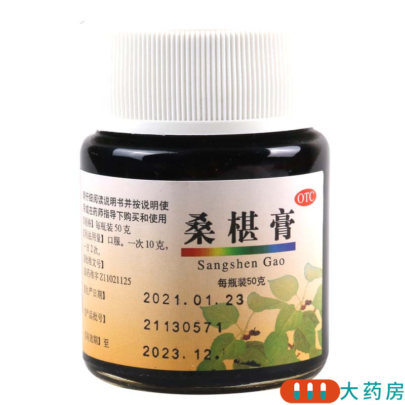 同仁堂 桑椹膏 50g/盒补肝肾益精血用于肝肾精血亏损引起的身体消瘦腰膝酸软盗汗头晕眼花口渴咽干高清大图