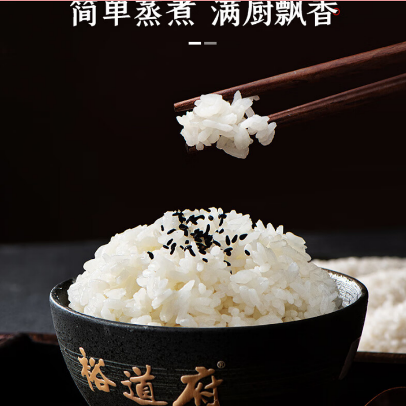 裕道府 五常有机大米东北五常大米2.5kg 米高清大图
