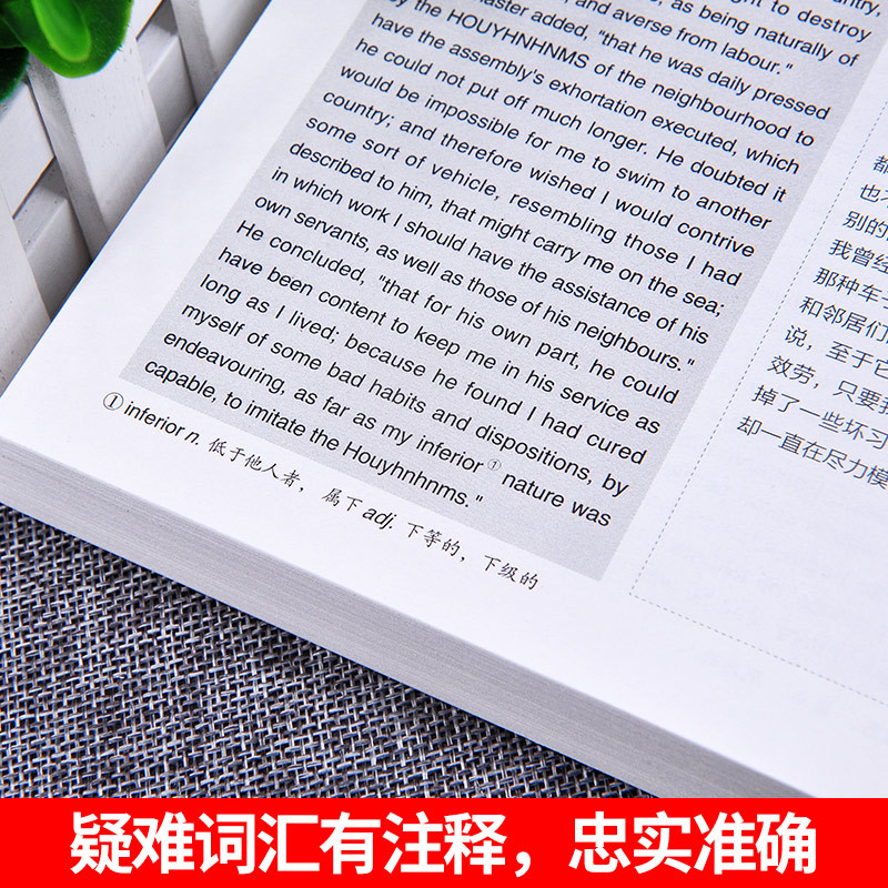 正版 英语大书虫格列佛游记 英文版原版 英汉对照中文版+英文版中英英汉对照名著 双语读物 初中生书籍小学生中英对照四年级