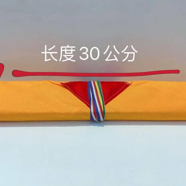 六十二种解简轨 恰美仁波切 藏汉双语高清大图