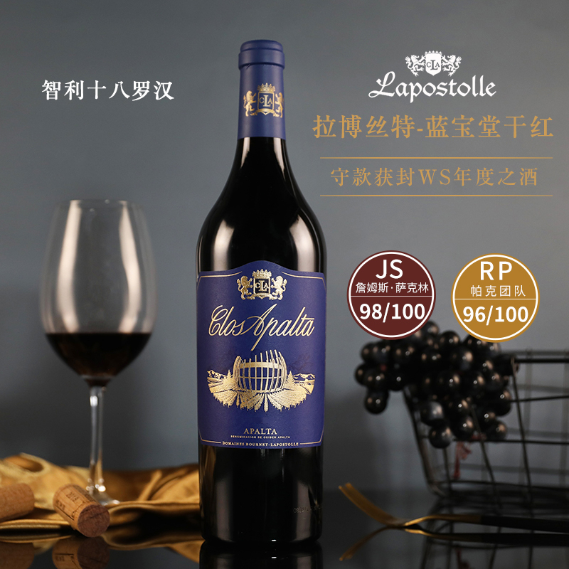 2019年智利十八罗汉拉博丝特原瓶进口红酒蓝宝堂干红葡萄酒ClosApalta 750ML单支装