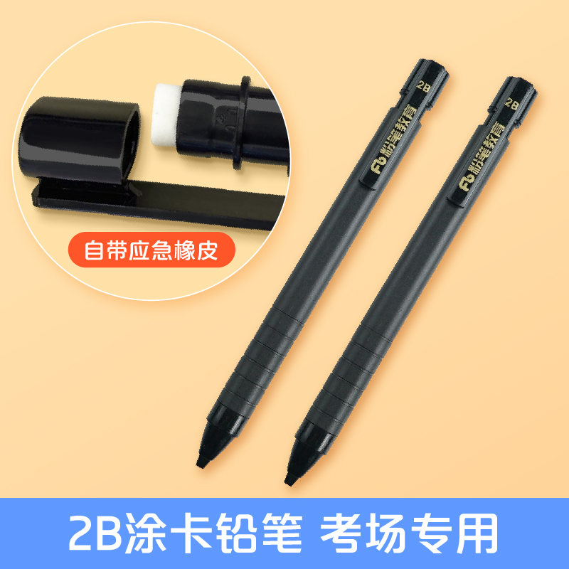 拔帽款(含红色中性笔) [正版]粉笔文创考场文具6件套礼包含0.5mm中性笔得力直尺2B涂卡笔透明文件袋橡皮便携束口包2高清大图