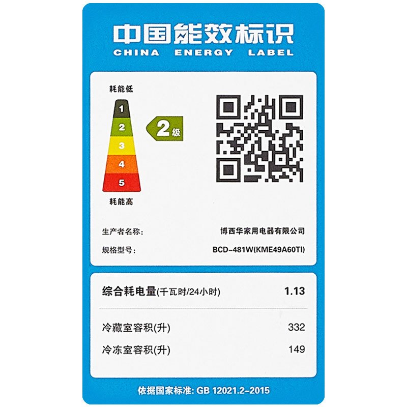 博世(BOSCH)481升 十字对开门冰箱 家用四门多门电冰箱 混冷无霜变频 BCD-481W(KME49A60TI)高清大图