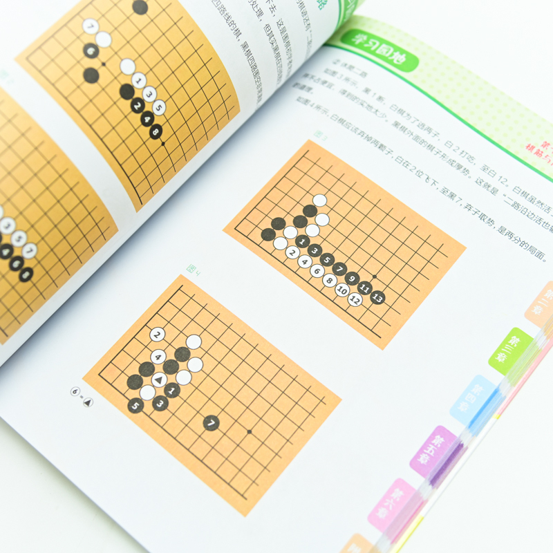聂卫平围棋教程 从10级到5级 聂卫平,邵佳,赵兴华 编 文教 文轩网