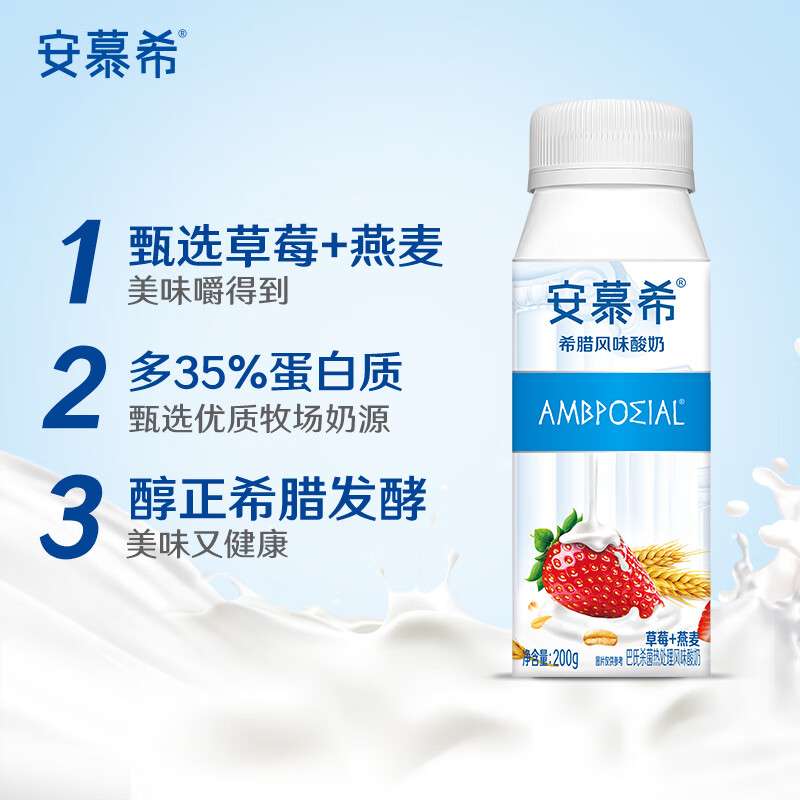 伊利安慕希草莓燕麦酸奶200g*10高清大图