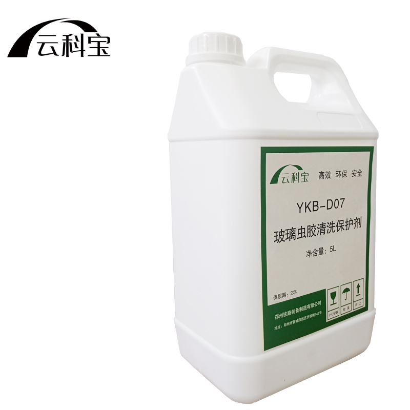 云科宝 玻璃虫胶清洗保护剂(5L/桶)YKB-D07高清大图