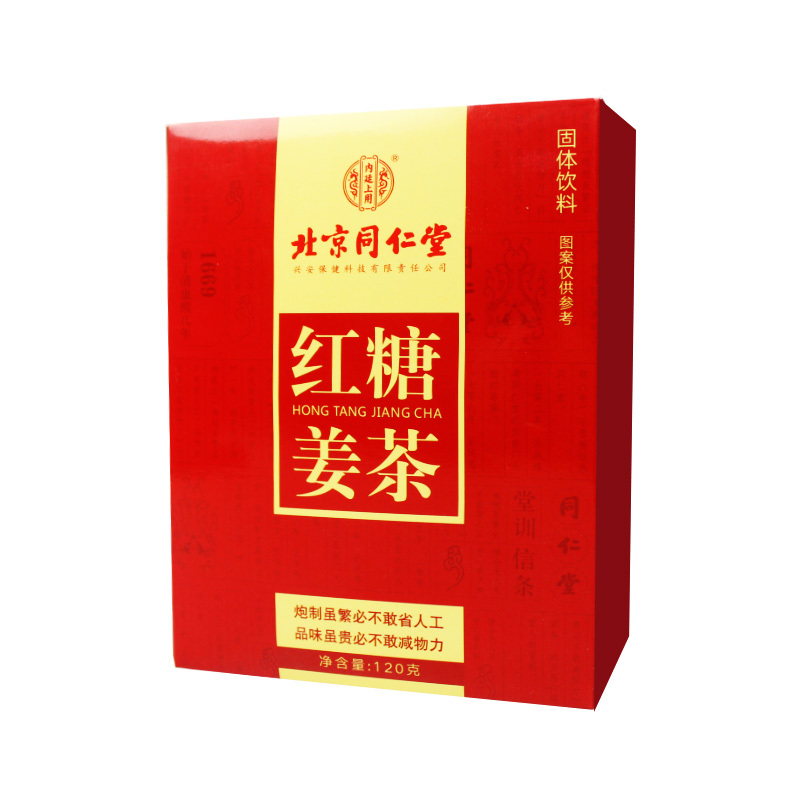 同仁堂姜汤红糖姜茶大姨妈姜枣茶正品小袋装送女友