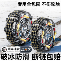 SK9 汽车防滑链通用型SUV皮卡越野小轿车橡胶轮胎不伤胎冬季自动收紧
