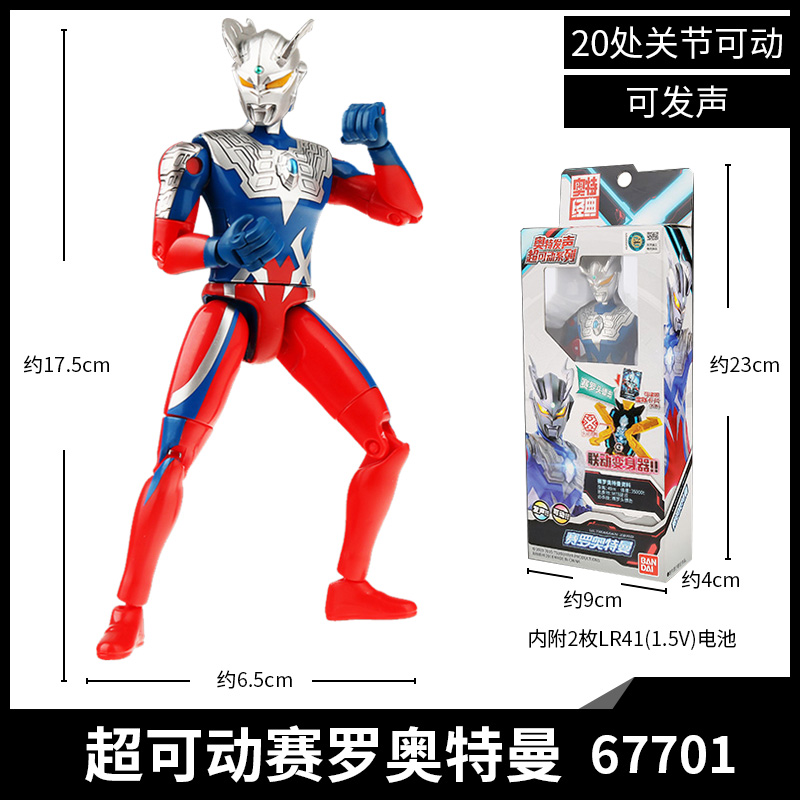 万代极恶贝利亚城堡套装怪兽集合对战声光男孩礼盒奥特曼玩具模型 发声超可动赛罗67701