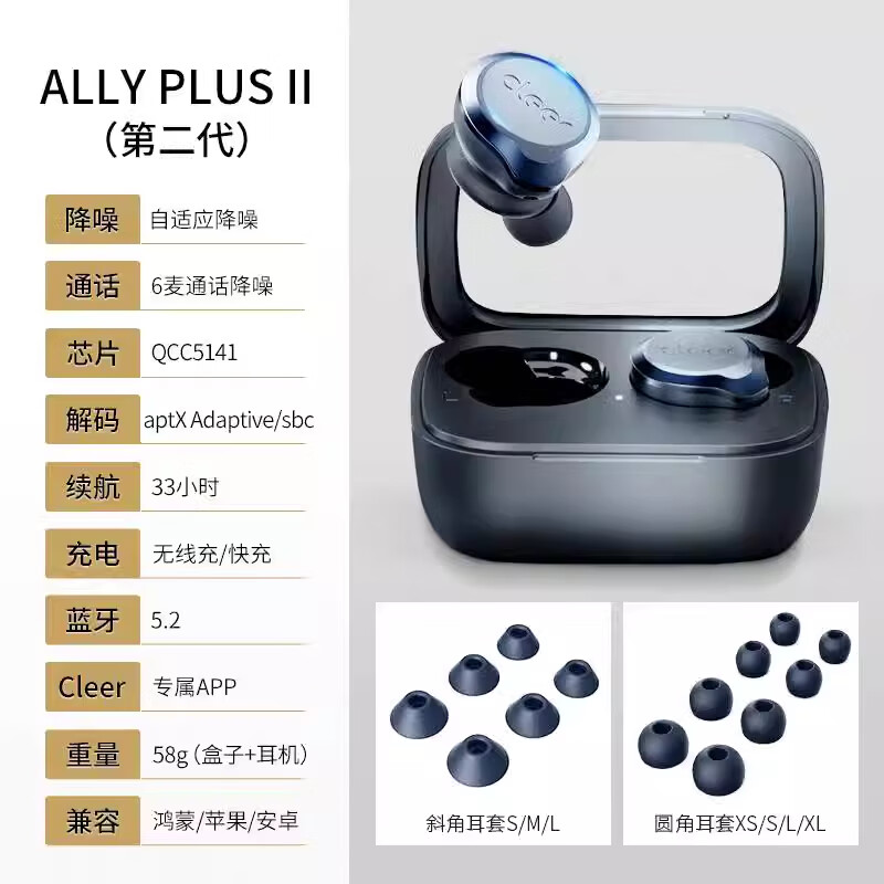 cleer ALLY PLUS II 蓝牙耳机午夜蓝高清大图