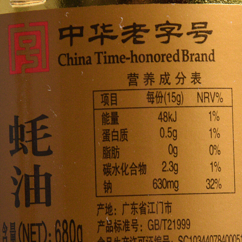 东古 金标蚝油680g 炒菜调料 厨房调味品 中华老字号