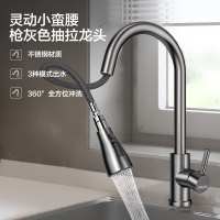 小蛮腰三功能枪灰色204不锈钢可旋转冷热出水厨房抽拉龙头
