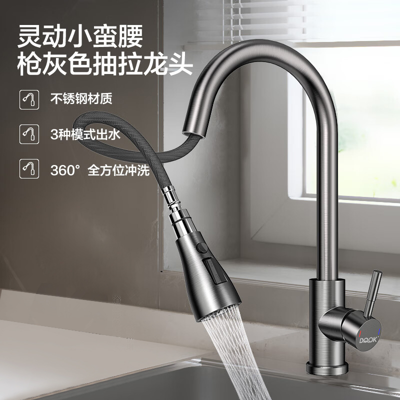 小蛮腰三功能枪灰色204不锈钢可旋转冷热出水厨房抽拉龙头