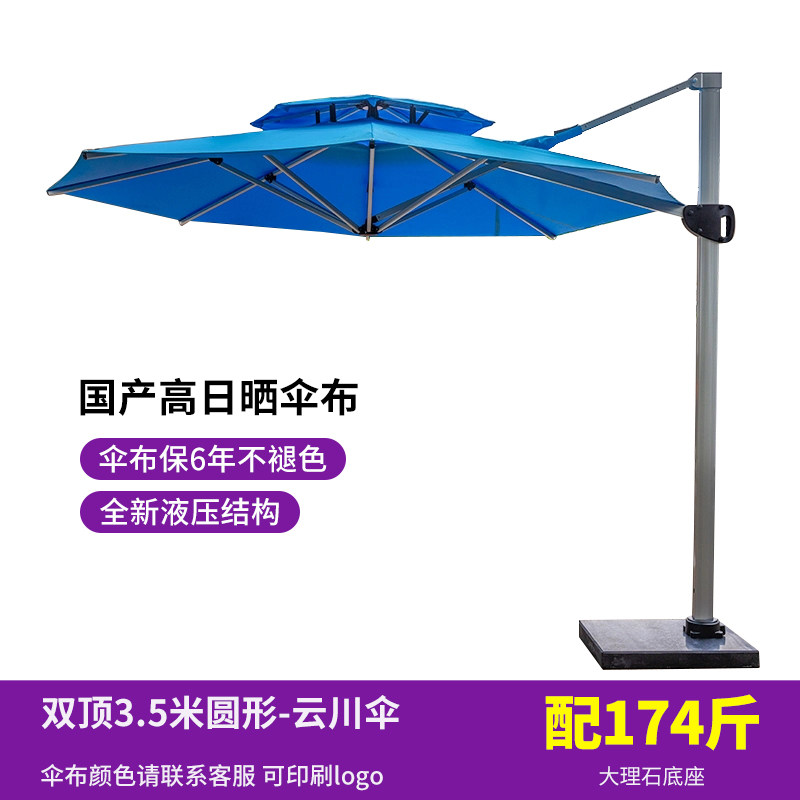 紫叶露天商用户外遮阳伞大理石底座商铺门口抗风液压咖啡店太阳伞 3.5米圆双顶液压伞【高日晒伞布配174斤大理石底座】