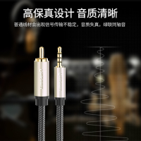 绿联 3.5mm转RCA莲花头音响音箱转接线适用小米电视同轴音频线连接功放SPDIF线