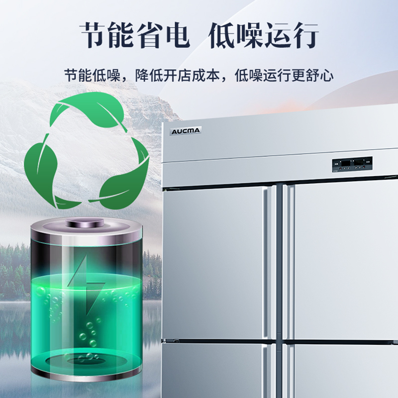 澳柯玛(AUCMA)VF-900AJ四门冰箱商用冰柜不占地冷冻厨房酒店4开立式
