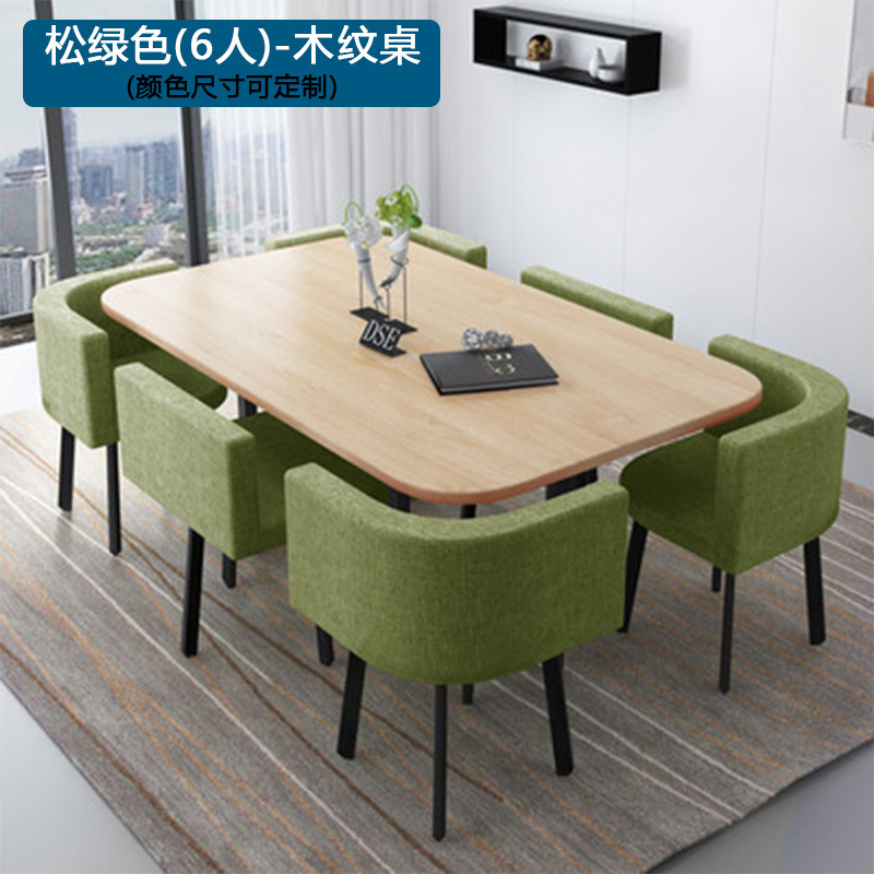 质凡简约办公小型会议桌6人长条桌现代长方形开会洽谈桌办公桌椅组合 松绿色-木纹桌