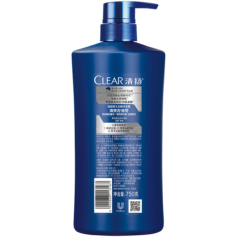 [苏宁自营]清扬(CLEAR) 植觉净透去屑 竹叶精华700ml 洗发露(瓶)