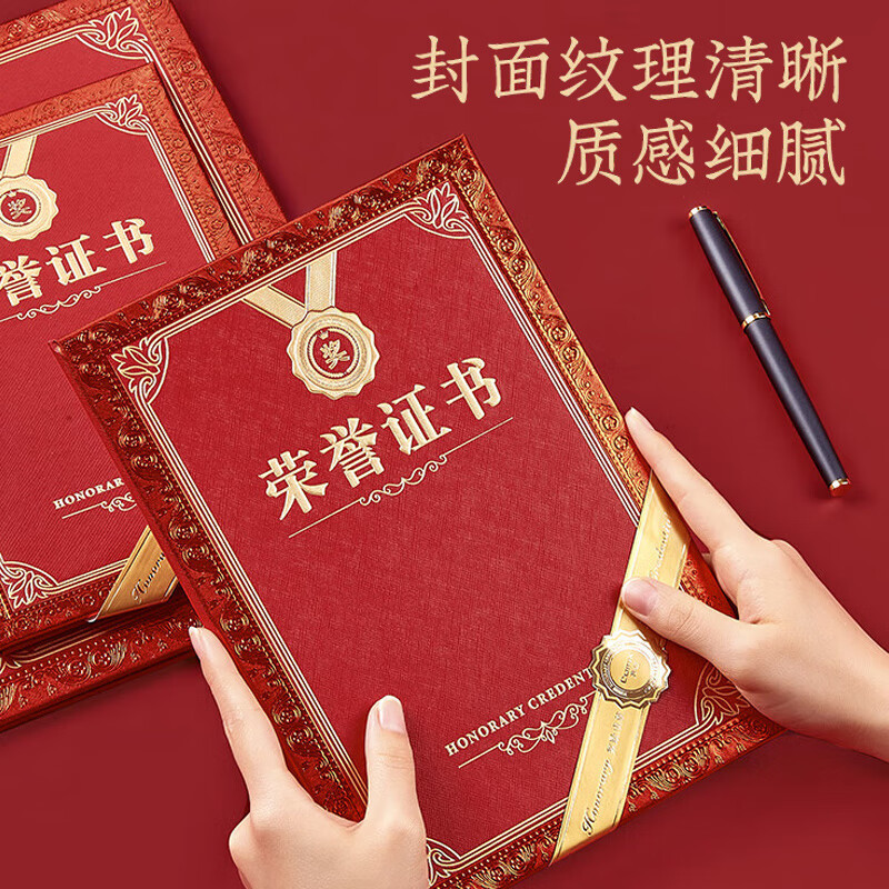 齐心(Comix)荣誉证书8K/10本装附12页证书内芯 精致烫金颁奖表彰奖状 办公文具 C5102N/EC702