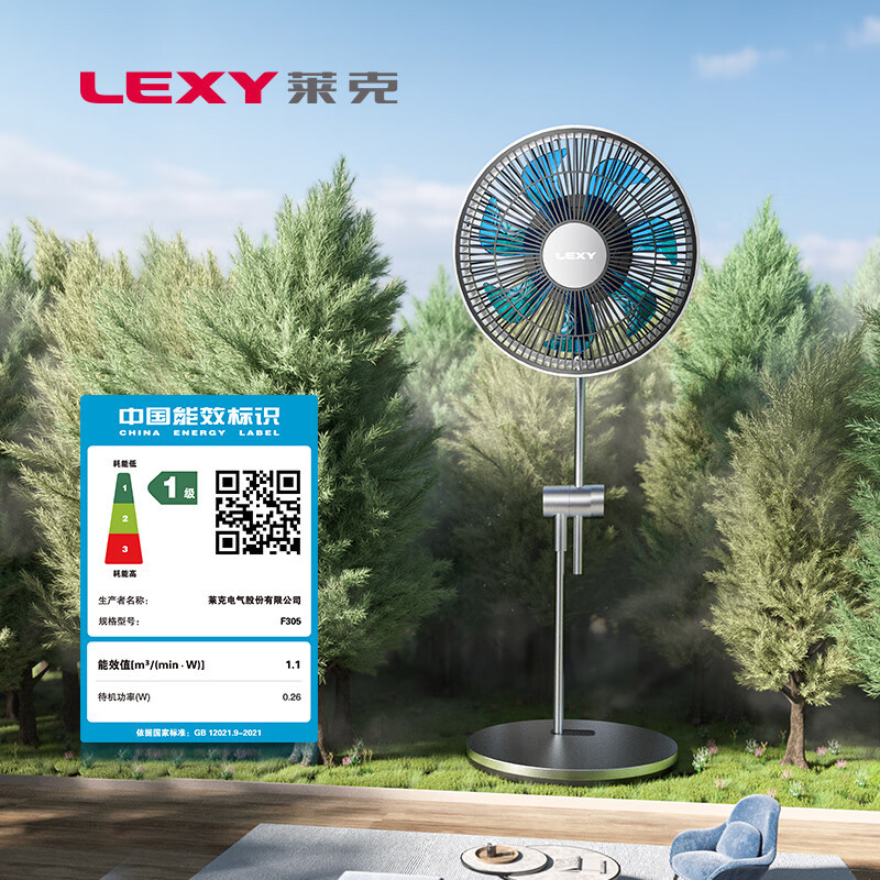 莱克(LEXY)台立两用空气循环扇台式桌面调节扇节能智能小型家用轻音卧室电风扇 F305