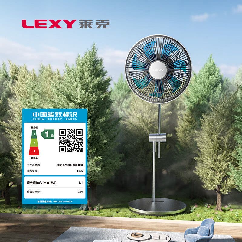 莱克(LEXY)台立两用空气循环扇台式桌面调节扇节能智能小型家用轻音卧室电风扇 F305图片