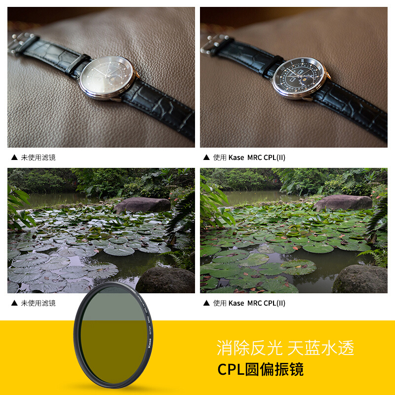 卡色(Kase) 77mm 圆形滤镜套装 CPL偏振镜+ND16减光镜+GND0.9渐灰镜 中灰镜 镜头保护镜UV镜高清大图
