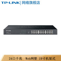 TP网络设备(24口交换机)SG2024