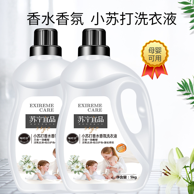 [苏宁宜品]每时洁温和小苏打香水香氛洗衣液5Kg*1